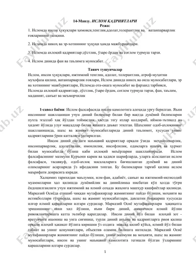 ислом қадриятлари — DOC