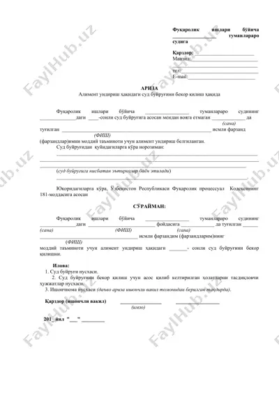 aliment uchun ariza shabloni — DOC