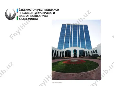 ўзбекистон республикаси президенти ҳузуридаги давлат бошқарув академияси — PPTX
