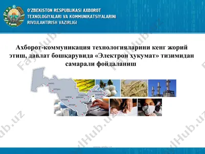ахборот-коммуникация технологияларини кенг жорий этиш, давлат бошқарувида «электрон ҳукумат» тизимидан самарали фойдаланиш — PPT