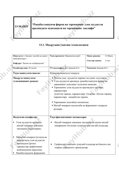 маърузани ўқитиш технологияси — DOCX