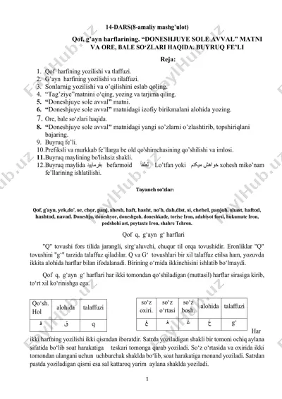 doneshjuye sole avval — DOCX