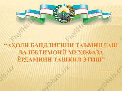 уруш ва меҳнат фахрийлари учун республика пансионати — PPT