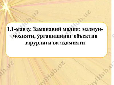 "zamonaviy moliya" — PPTX