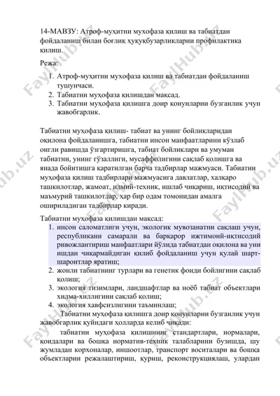 tabiatni muhofaza qilish va foydalanish profilaktikasi — DOCX