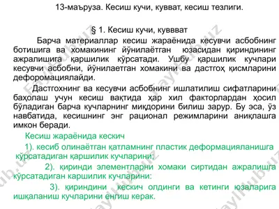 kesişkuchiy, kuvvat, kesiştezligi — PPTX