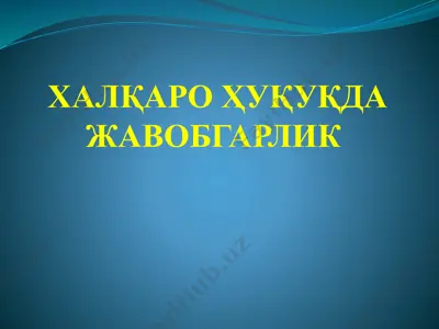 xalqaro huquqda javobgarlik — PPTX