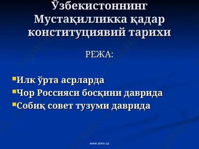 ўзбекистоннинг мустақилликка қадар конституциявий тарихи — PPT