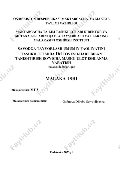maktabgacha ta'lim tashkilotlari direktor va mutaxassislarini qayta tayyorlash va ularning malakasini oshirish instituti — DOCX