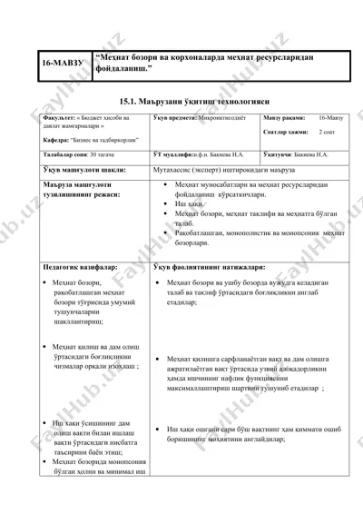 меҳнат бозори ва корхоналарда меҳнат ресурсларидан фойдаланиш — DOCX