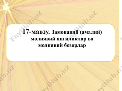 moliyaviy yangiliklar va moliyaviy bozorlar — PPTX
