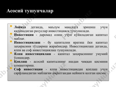 investitsiya — PPTX