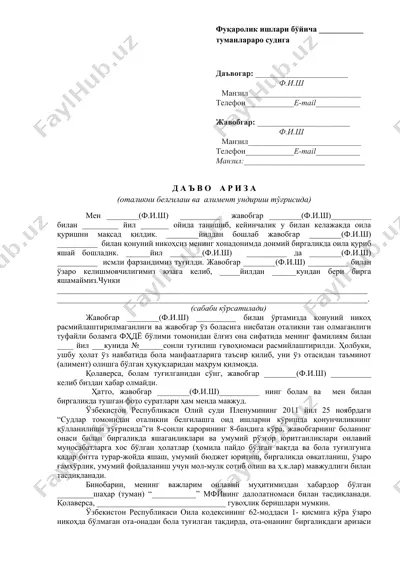 huquq arizasi shabloni — DOCX