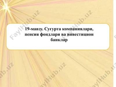 sug'urta kompaniyalari, pensiya fondlari va investitsion banklar — PPTX