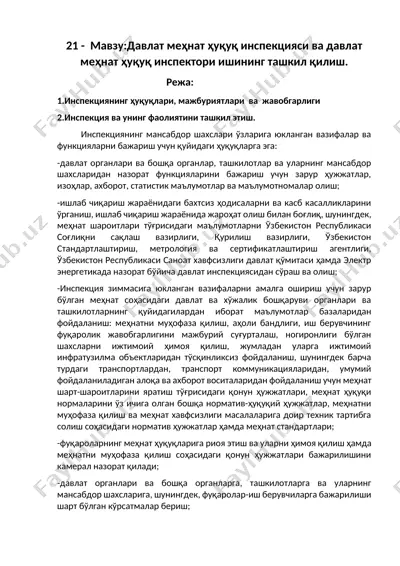 davlat mehnat huquq inspektsiyasi va davlat mehnat huquq inspektori ishininng tashkil qilish — DOCX