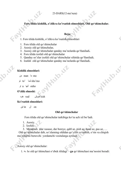 fors tilida kishilik, o’zlikva ko’rsatish olmoshlari — DOCX