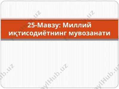 milliy iqtisodiyotning muvozanati — PPTX