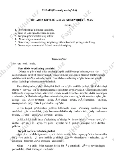 otlarda ko‘plik. خانواده من  xonevodeye  man — DOCX