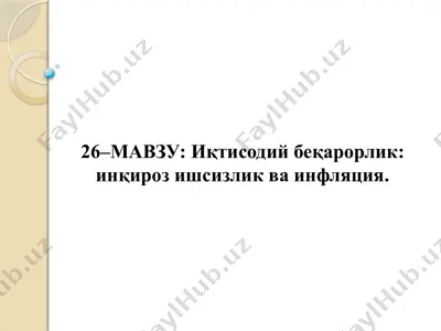 iqtisodiy beqarorlik: inqiroz ishsizlik va inflyatsiya — PPTX