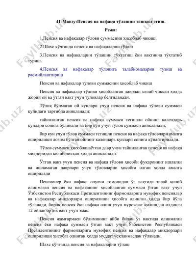 pensiya va nafaqa to'loshni tashkil etish — DOCX