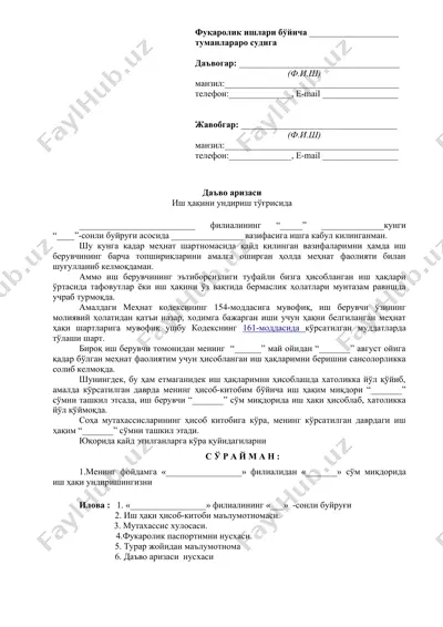 daъvo arizasi — DOC