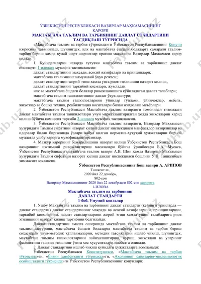 davlat standarti bo'yicha maktabgacha ta'lim va tarbiya — DOC