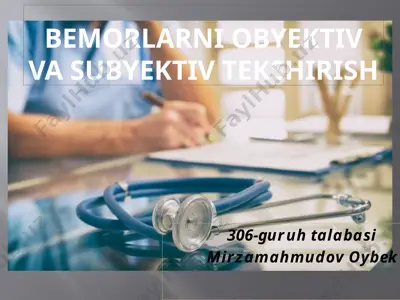 bemorlarni obyektiv va subyektiv tekshirish — PPTX