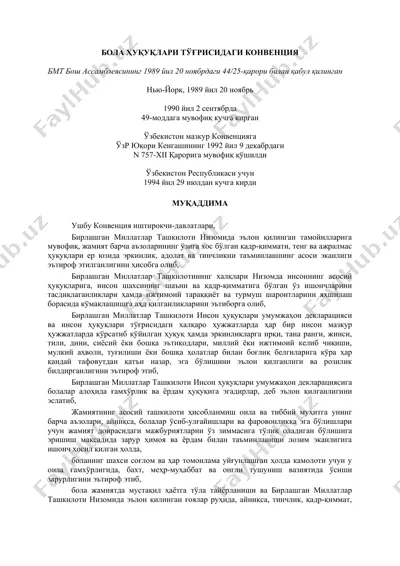 bola huquklari to'grisidagi konvenciiya — DOC