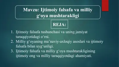 ijtimoiy falsafa va milliy g‘oya mushtarakligi — PPTX