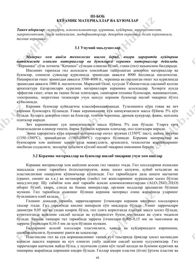 keramik materiallar va buyumlar — DOC