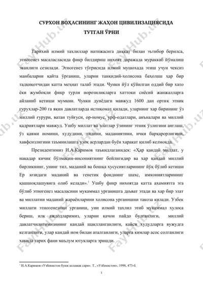 сурхон воҳасининг жаҳон цивилизациясида тутган ўрни — DOC
