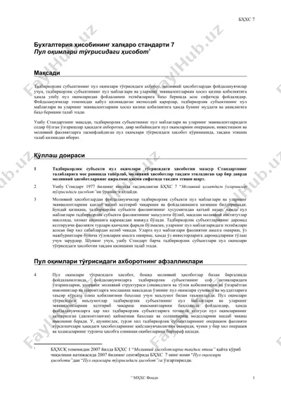 бҳхс 7 — DOC