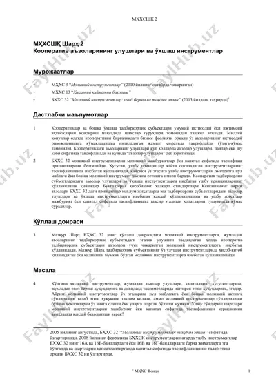 кооператив аъзоларининг улушлари ва ўхшаш инструментлар — DOC