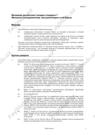 молиявий ҳисоботнинг халқаро стандарти 7 — DOC