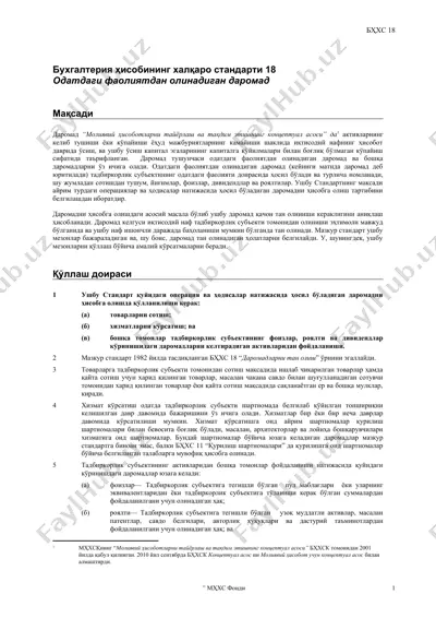 бхс 18 — DOC