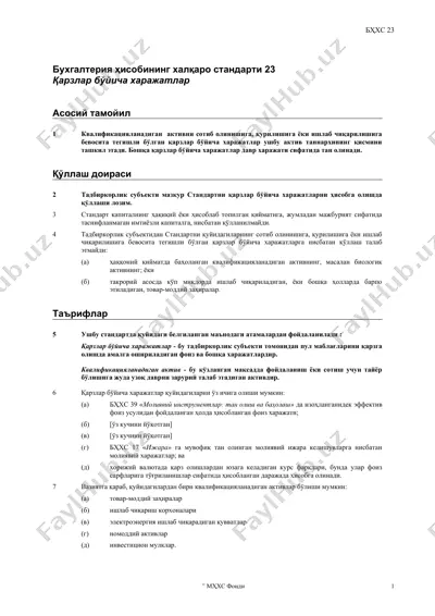 бҳхс 23 — DOC