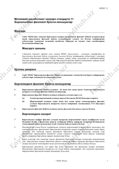 молиявий ҳисоботнинг халкаро стандарти 11 — DOC