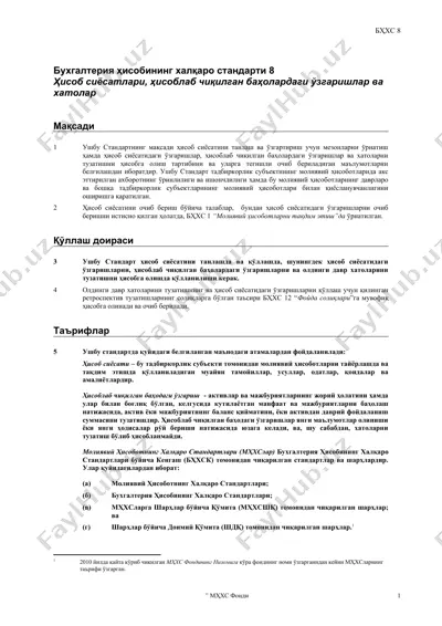 бҳхс 8 — DOC