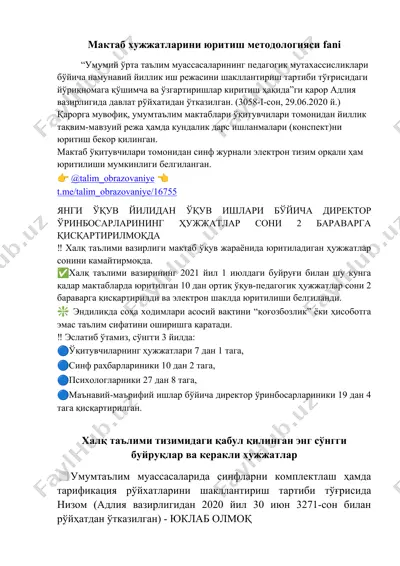 мактаб хужжатларини юритиш методологияси — DOCX