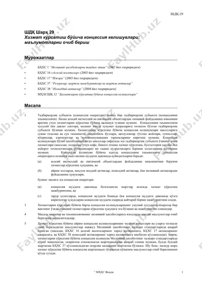 хизмат кўрсатиш бўйича концессия келишувлари: маълумотларни очиб бериш — DOC