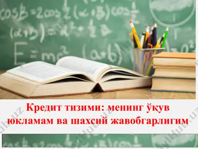 kredit tizimlari (ects, college credits, credit hour, opintoviikot, ainepunkt, vekttall, credits) — PPTX