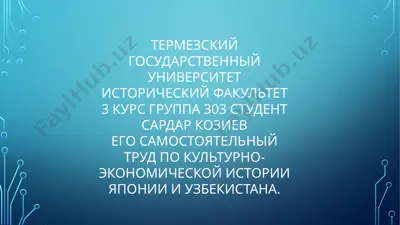 япония (yaponiya) — PPTX