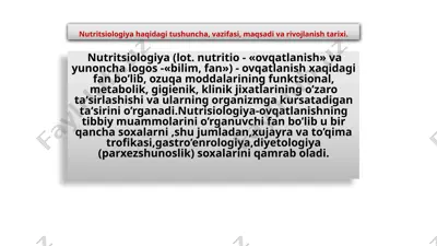 nutritsiologiya — PPTX