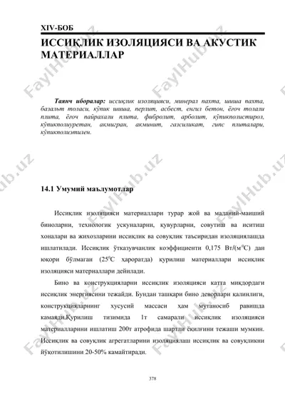 iссиқлик изоляцияси ва акустик материаллар — DOC