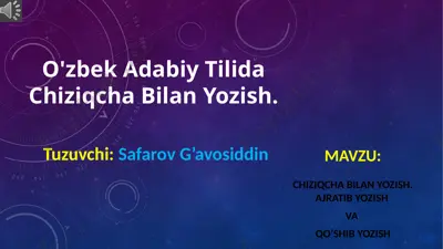 o'zbek adabiy tilida chiziqcha bilan yozish — PPTX