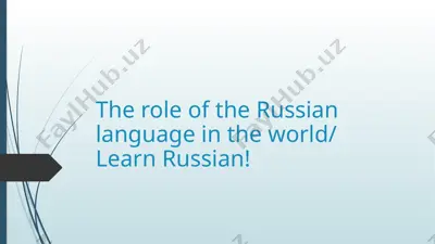 the role of the russian language in the world/learn russian! — PPTX