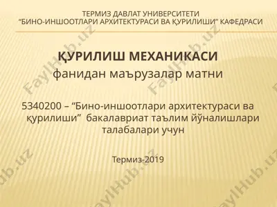 қурилиш механикаси — PPTX