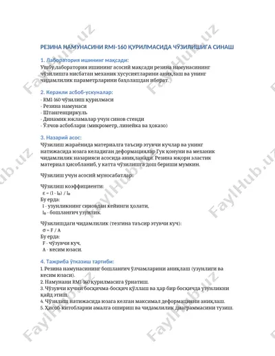 rmi-160 резина намунаси — DOCX