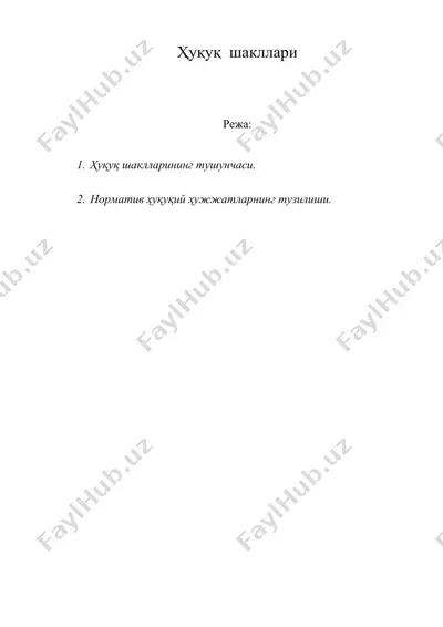ҳуқуқ шакллари ( хукук шакллари ) — DOC
