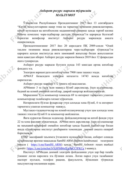 ахборот ресурс маркази — DOC